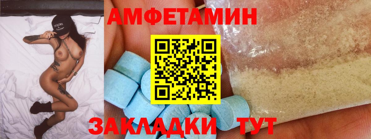 Amphetamine VHQ Бахчисарай
