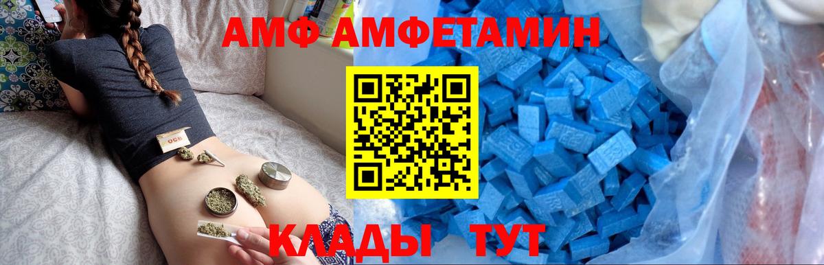 Amphetamine 97%  АМФ  Бахчисарай  Вход с VPN  АМФ 