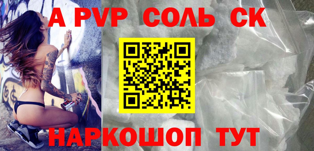 А ПВП СК Бахчисарай