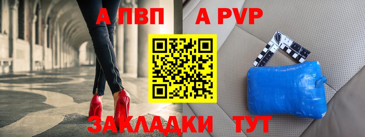 Бахчисарай  Alfa_PVP СК  APVP VHQ  Вход с VPN  Alfa_PVP СК 