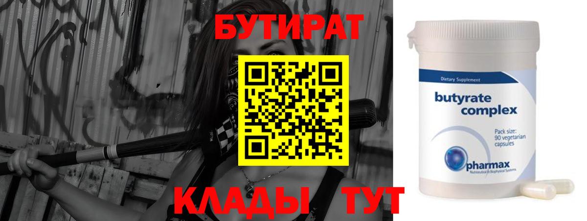 БУТИРАТ оксана Бахчисарай
