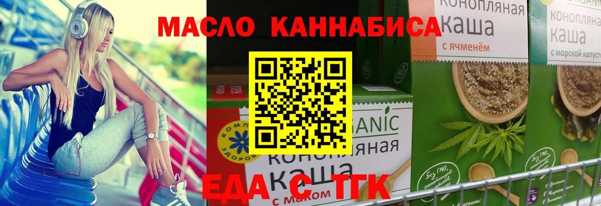 Бахчисарай  Печенье с ТГК марихуана  Вход с VPN 