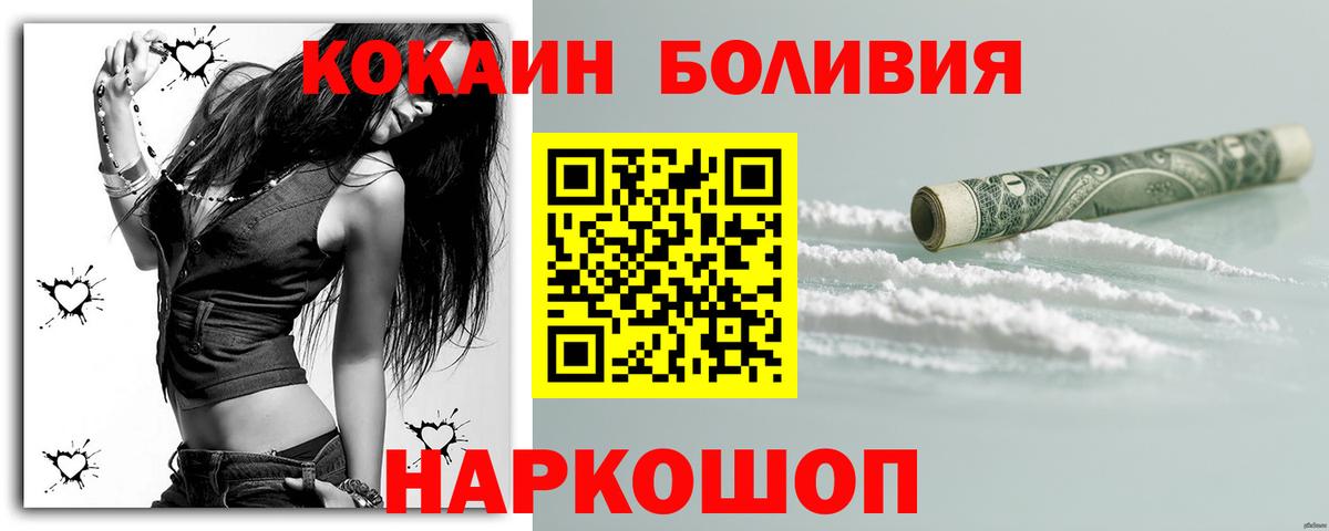 COCAIN FishScale  КОКАИН  Бахчисарай  COCAIN 98%  Вход с VPN 