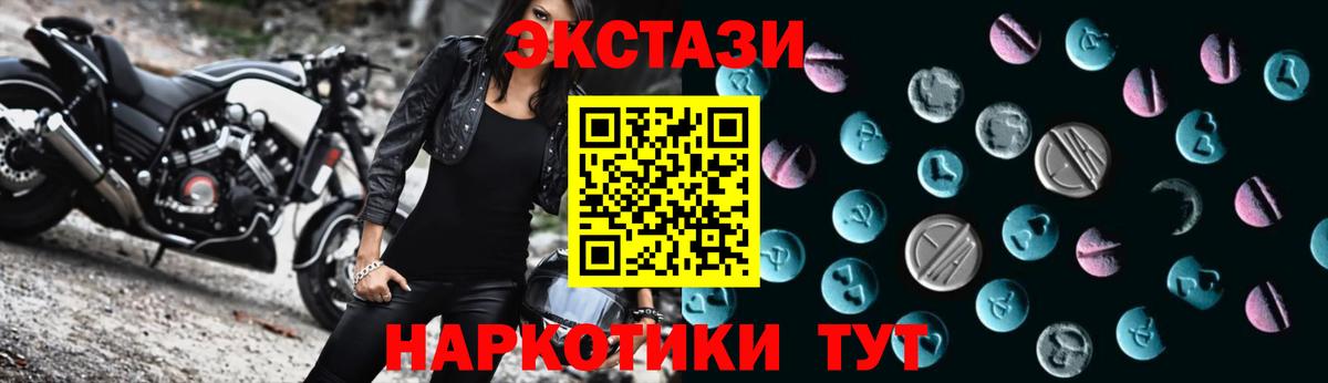 Экстази 250 мг Бахчисарай