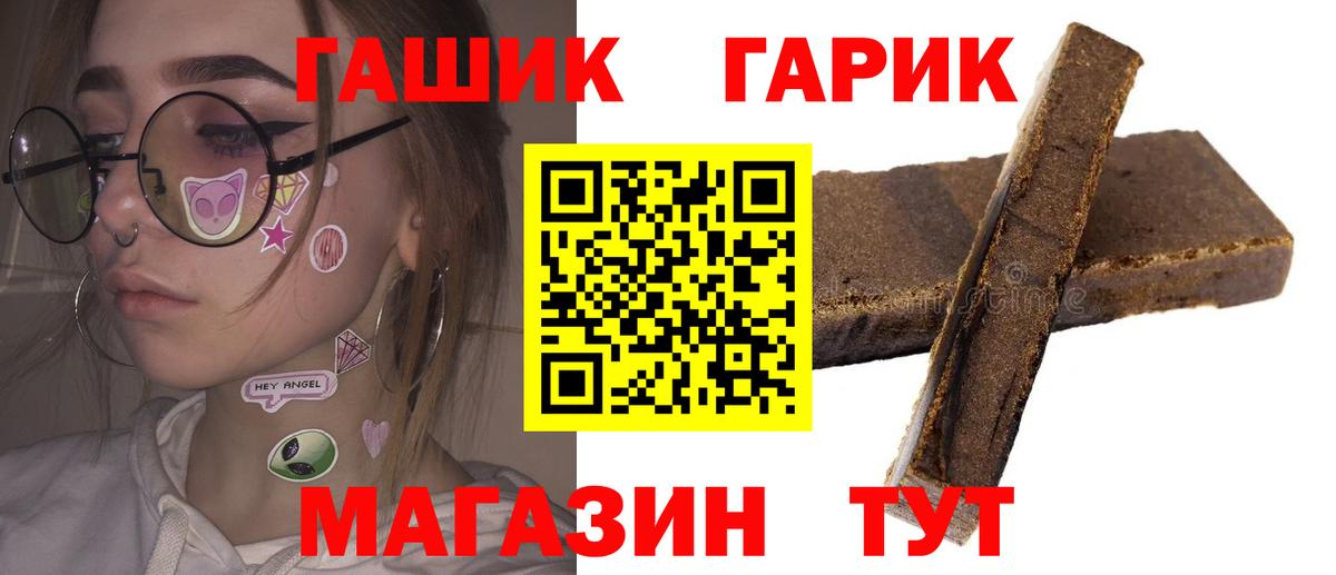 Гашиш Premium  Гашиш  Бахчисарай  Вход с VPN 
