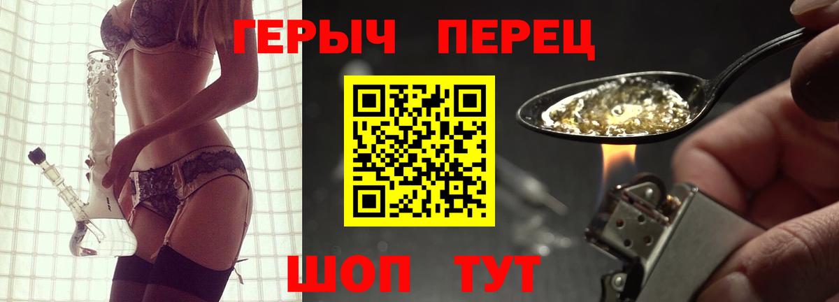 ГЕРОИН белый  Вход с VPN  Бахчисарай 