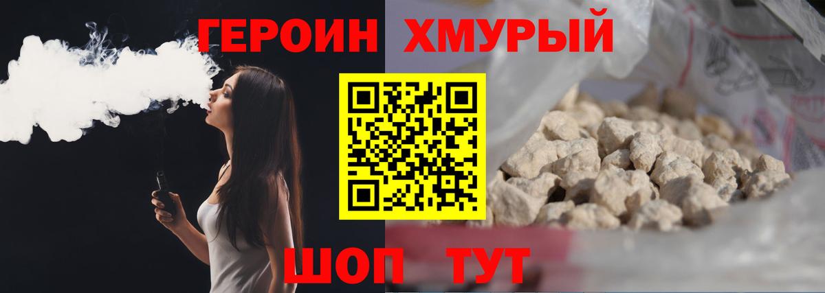 ГЕРОИН Афган Бахчисарай