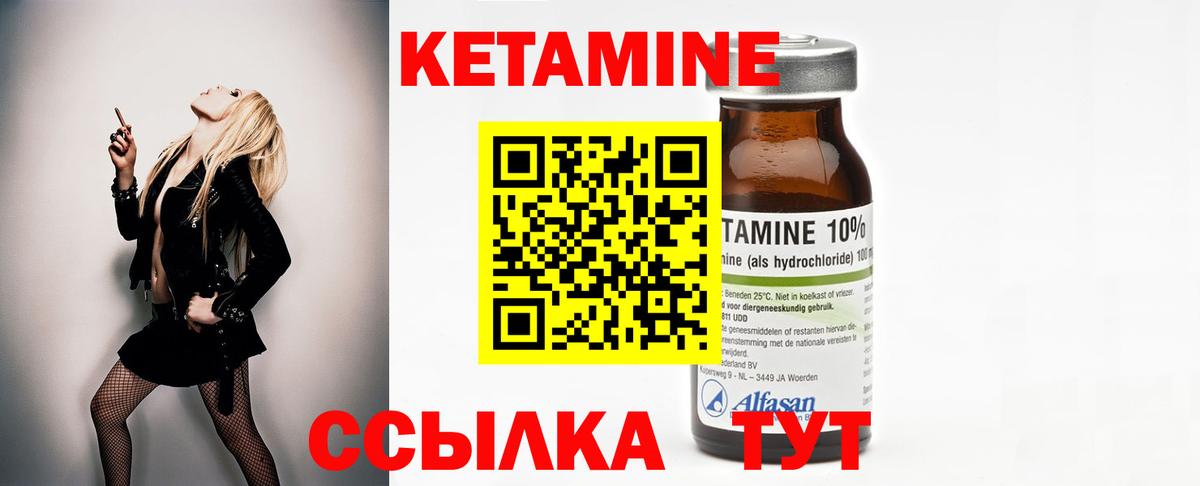 Кетамин VHQ  Вход с VPN  hydra зеркало  Бахчисарай 