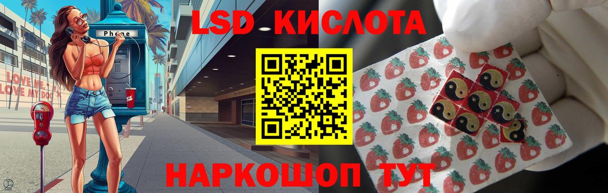 LSD-25 экстази кислота Бахчисарай