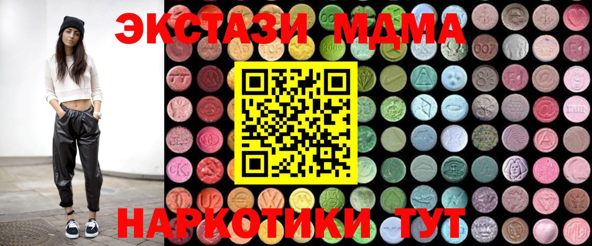 MDMA crystal  МДМА  Бахчисарай  Вход с VPN  MDMA Molly 