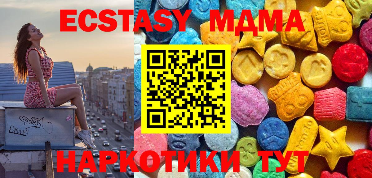 МДМА молли Бахчисарай