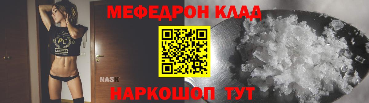 МЕФ  МЯУ-МЯУ mephedrone  Вход с VPN  МЕФ  Меф mephedrone  Бахчисарай 