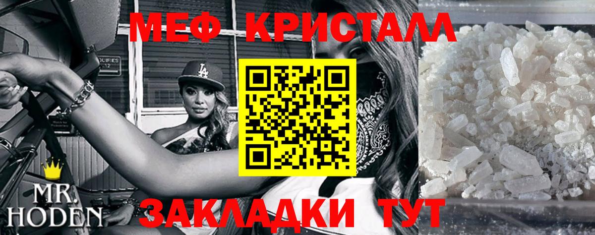 Мефедрон мука Бахчисарай
