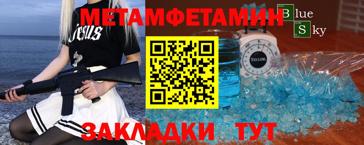 МЕТАМФЕТАМИН Декстрометамфетамин 99.9% Бахчисарай