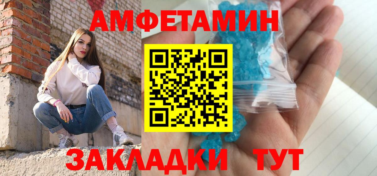 МЕТАМФЕТАМИН мет  Вход с VPN  Бахчисарай 