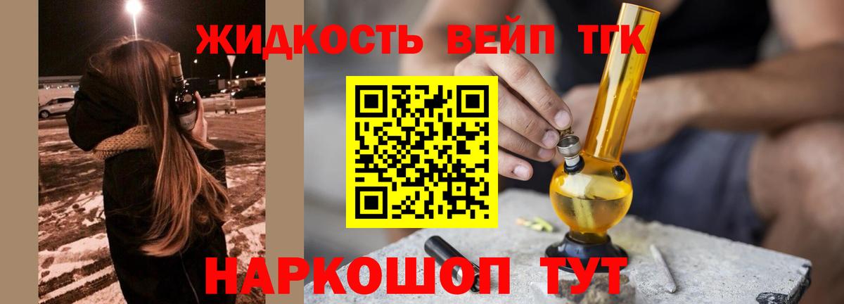 ТГК гашишное масло Бахчисарай