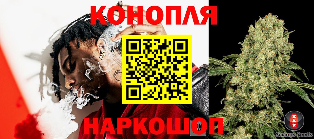 Конопля White Widow  Вход с VPN  Бахчисарай  Шишки марихуана OG Kush 